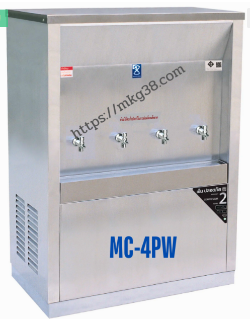 ตู้ทำน้ำเย็น 4 ก๊อก แบบต่อท่อ แผงร้อน รุ่น MC-4PW
