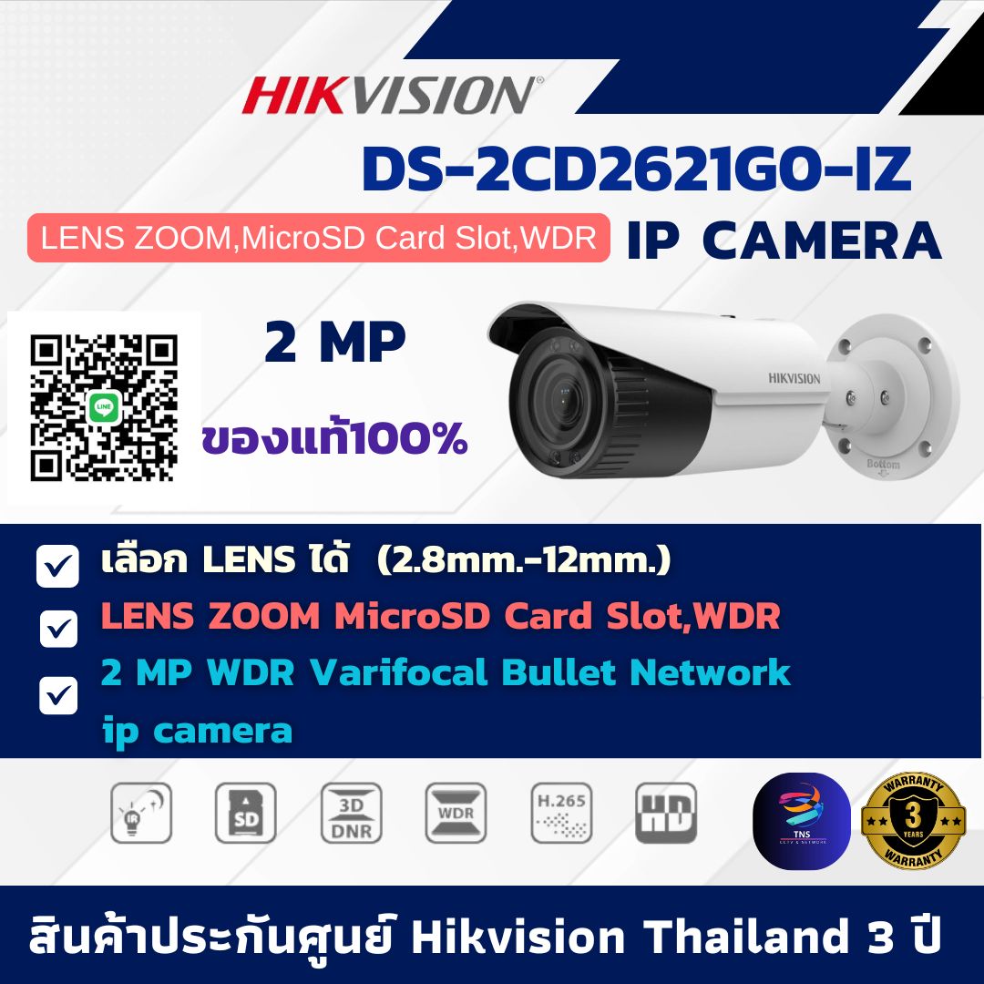 กล้องวงจรปิด Hikvision DS-2CD2621G0-IZ (2.8-12 mm) กล้องวงจรปิดระบบ IP (2MP) LENS ZOOM, IR30M., POE