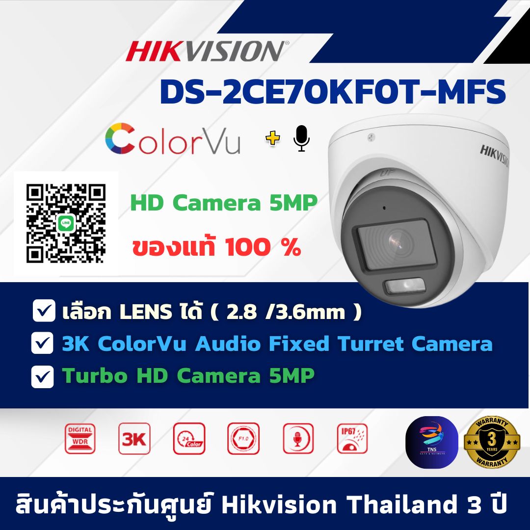 กล้องวงจรปิด Hikvision DS-2CE70KF0T-MFS ( 2.8 / 3.6 mm ) กล้องวงจรปิดระบบHD ColorVu 5MP Built-in mic ,IR 20 M.