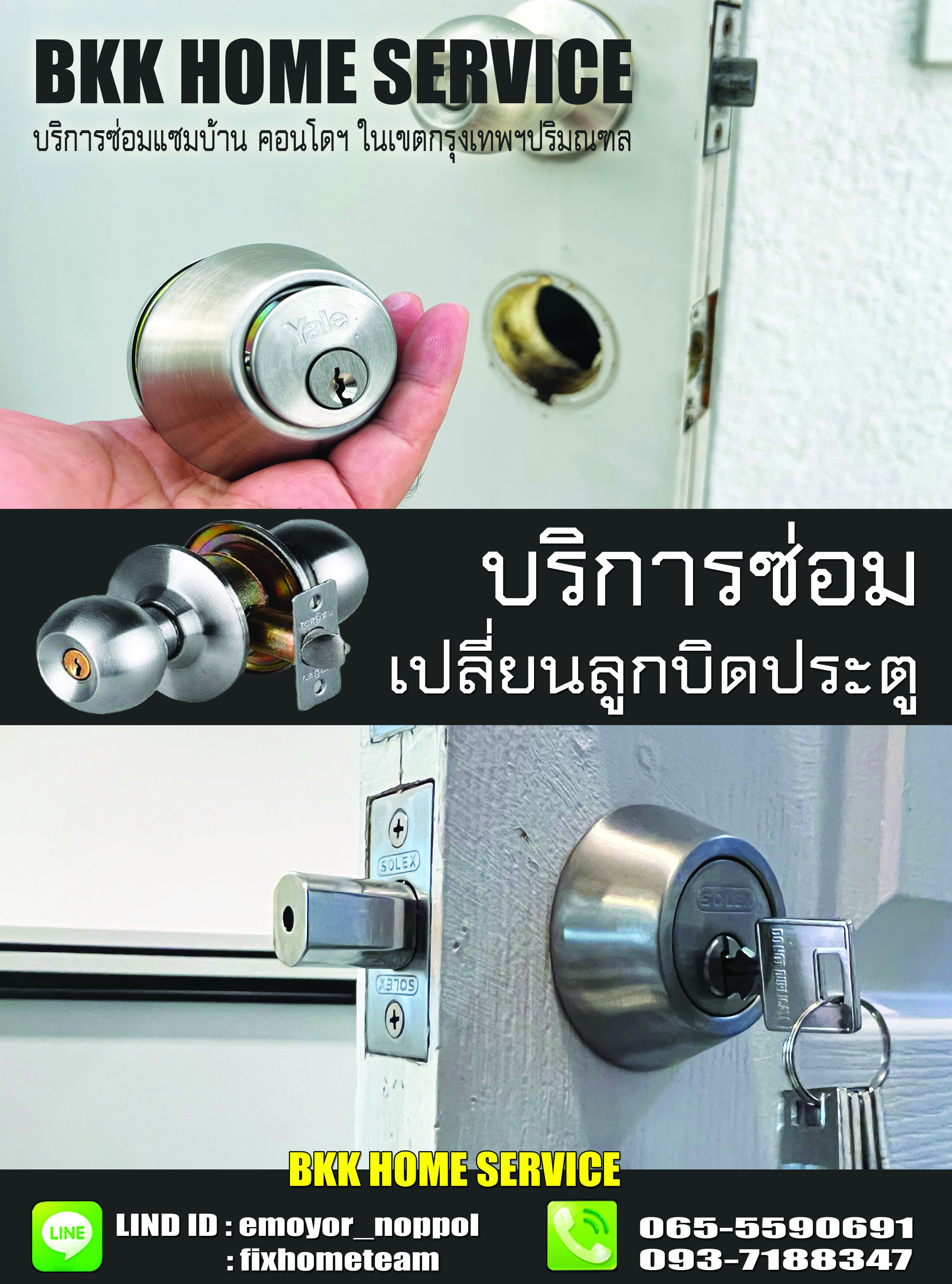 #แฮชแท็ก (SE0 + เพิ่มการมองเห็น) #ซ่อมลูกบิดประตู #ซ่อมกลอนประตู #ช่างซ่อมลูกบิดประตู #เปลี่ยนลูกบิดประตู #ช่างซ่อมกลอนประตู #ซ่อมลูกบิดประตูบ้าน #ซ่อมลูกบิดประตูห้อง #ซ่อมลูกบิดประตูหมุนไม่ได้ #ซ่อมลูกบิดประตูฝืด #ซ่อมกลอนประตูบ้าน #ซ่อมกลอนประตูเสีย #เป