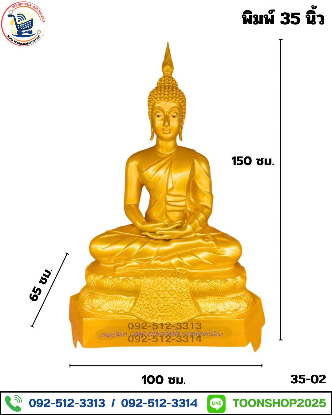 พระประจำวันพฤหัสบดี อัลลอยพ่นทอง พิมพ์ 35 นิ้ว