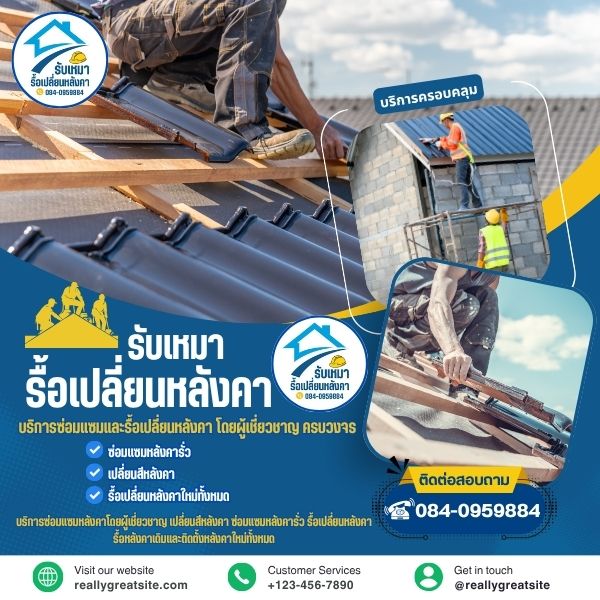 เรามีทีมช่างผู้เชี่ยวชาญที่ใช้เทคนิคการตรวจสอบและซ่อมแซมอย่างถูกต้อง เพื่อแก้ไขปัญหาจุดรั่วได้อย่างถาวร ขั้นตอนการทำงาน