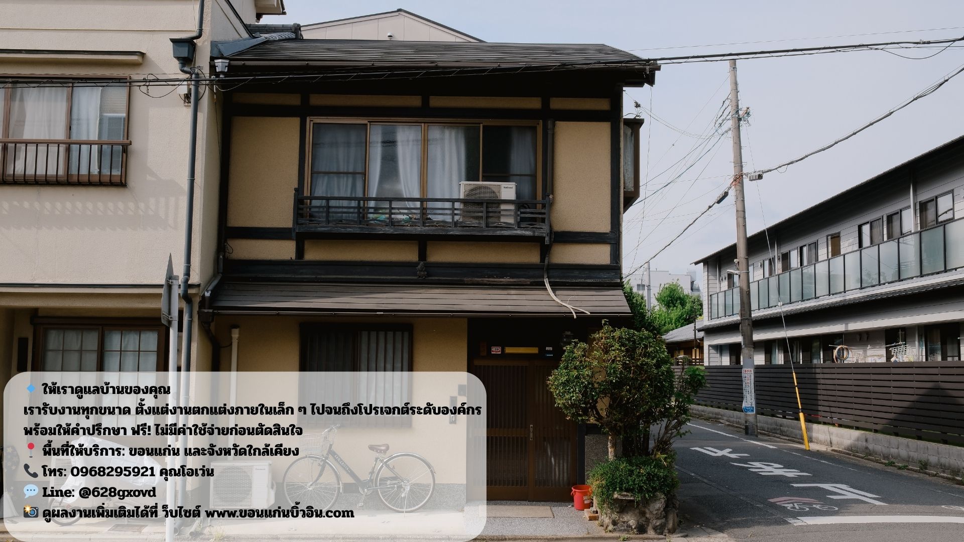 รับงานต่อเติมอำเภอเวียงเก่า