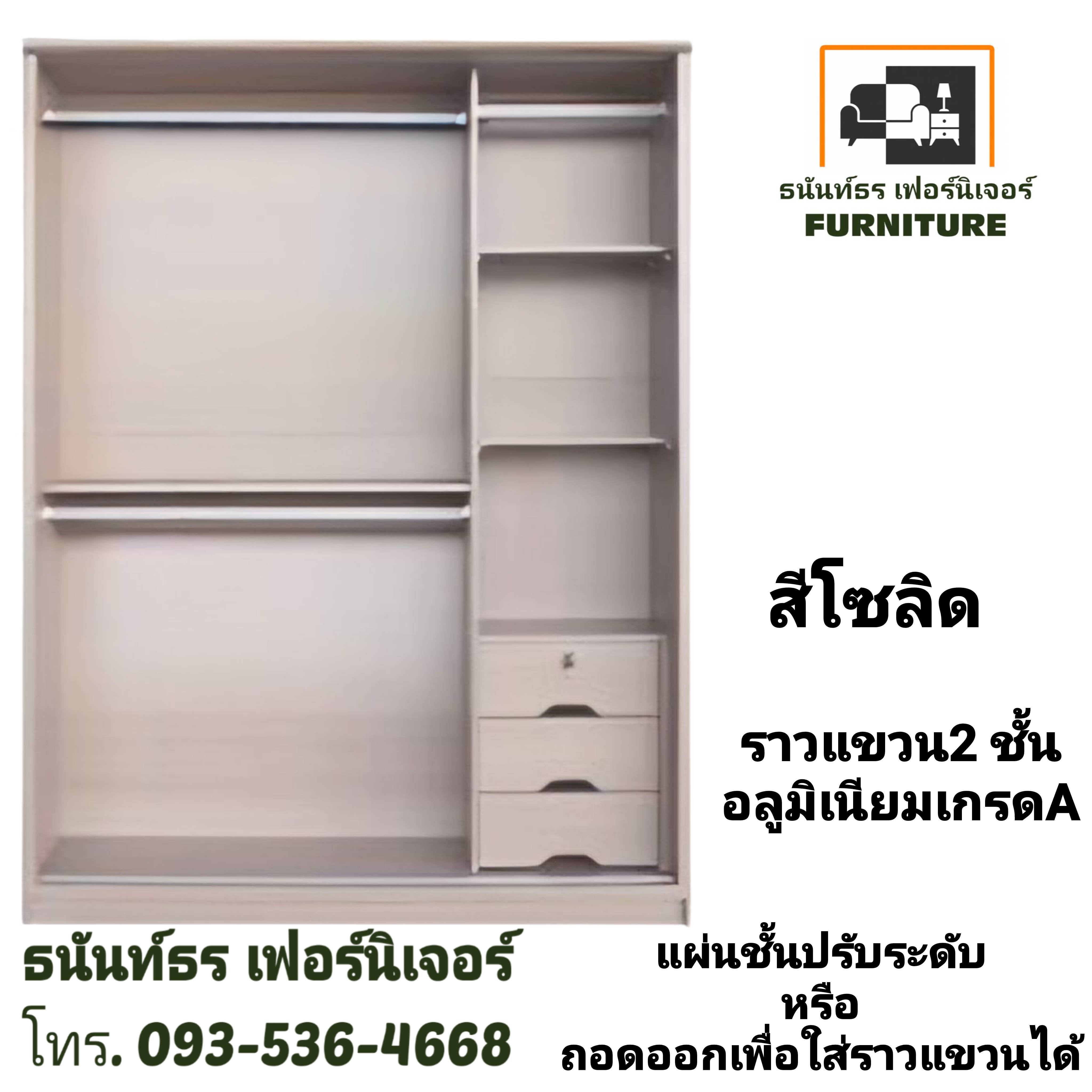 ตู้เสื้อผ้าบานเลื่อน 150 ซม. สีโซลิด