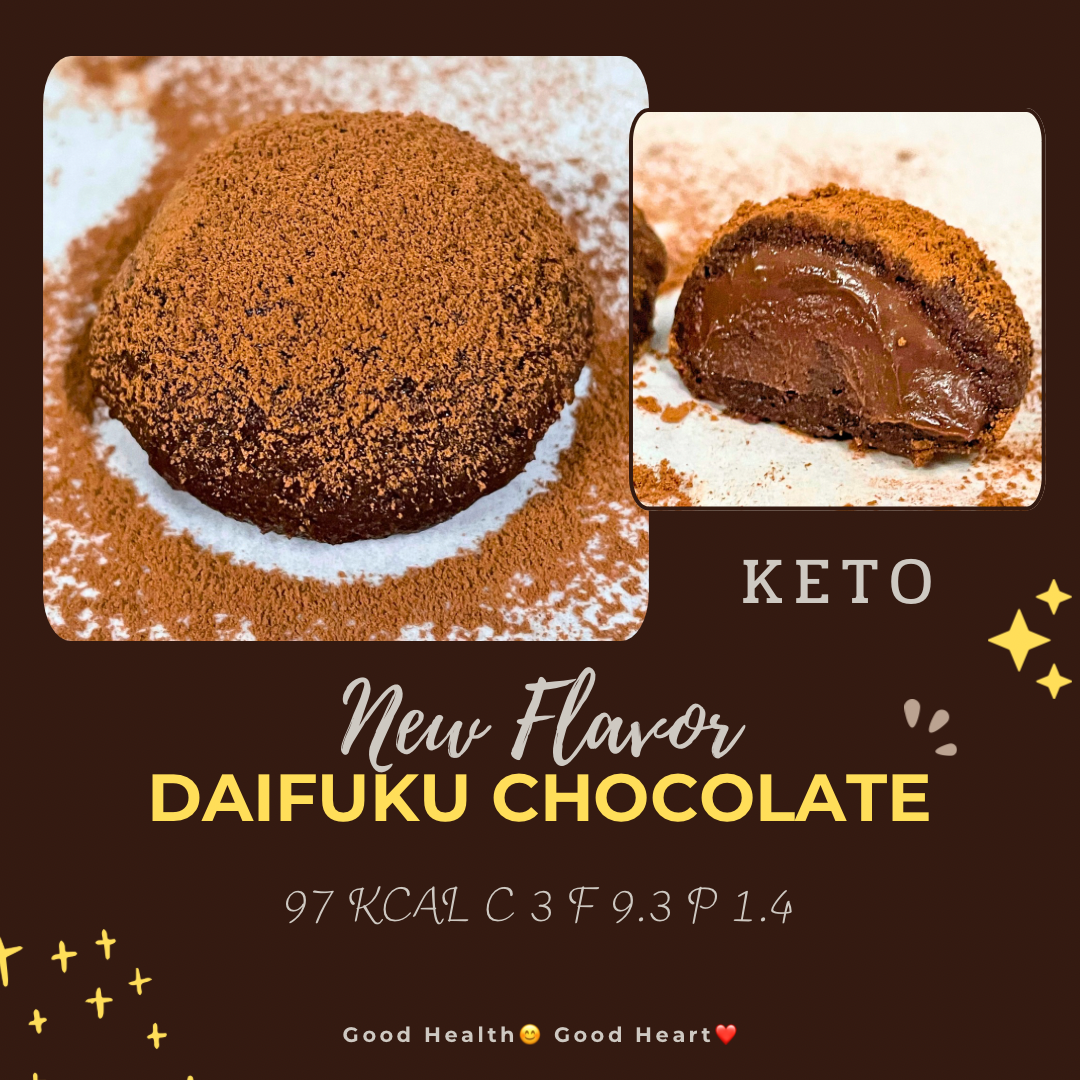 [Daifuku KETO] ไดฟูกุไส้ช็อคโกแลตลาวาคีโต ไร้แป้ง ไร้น้ำตาล *🚑ขนส่งเย็นเท่านั้น*