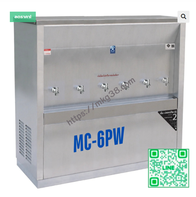 ตู้ทำน้ำเย็น 6 ก๊อก แบบต่อท่อ แผงร้อน รุ่น MC-6PW