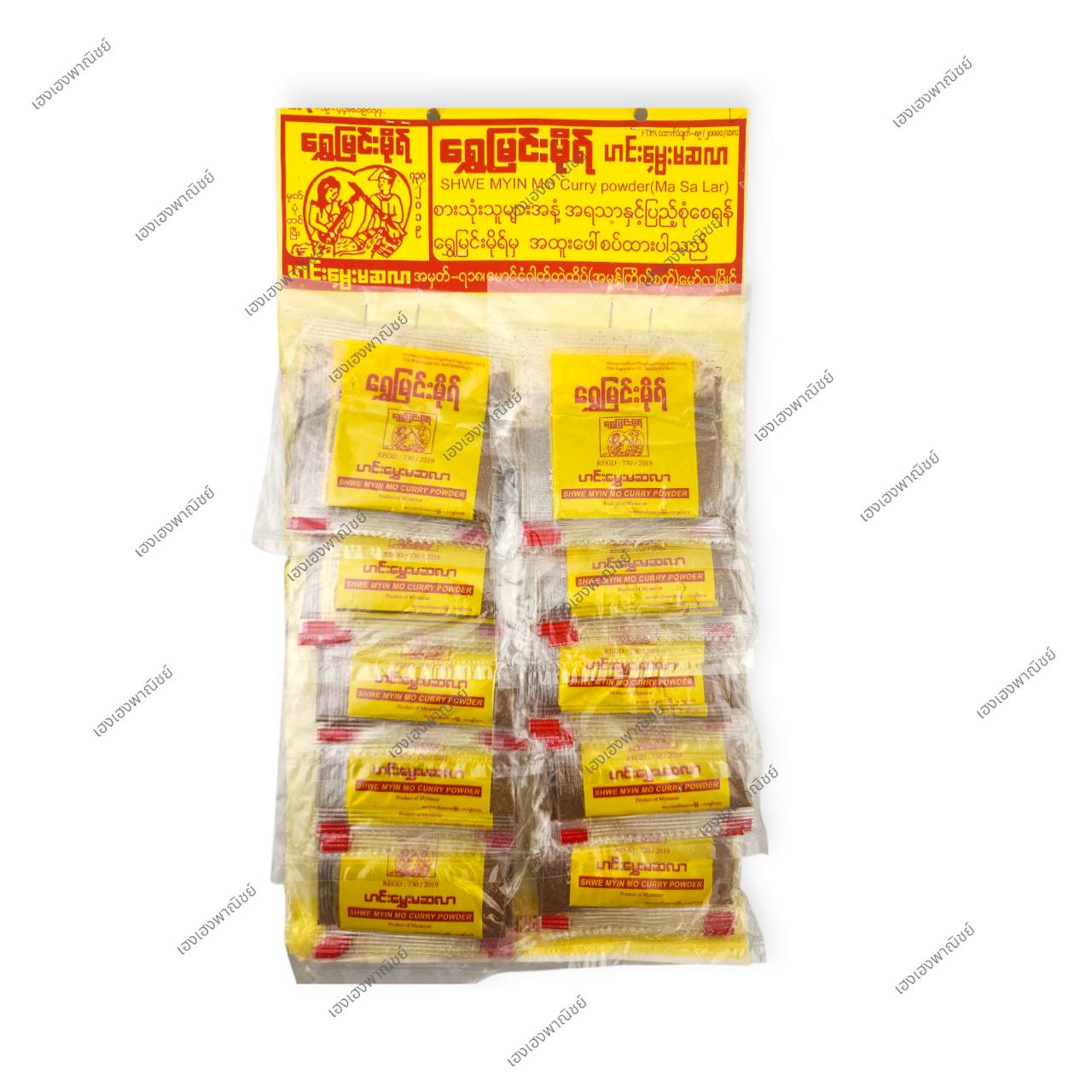 มัสร่าส่วยมิโม(แผง) ရွှေမြင်မိုရ် ဟင်းမွှေးမဆလာ