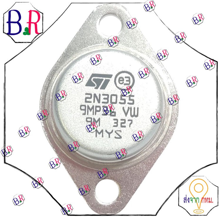 2N3055 NPN Transistor ทรานซิสเตอร์สำหรับเครื่องเสียง แท้