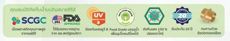 ถังเก็บน้ำบนดิน PE SABUY GRANITE รุ่น SBGS2000/T