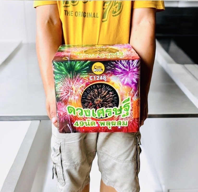 ดวงเศรษฐี 49 นัด