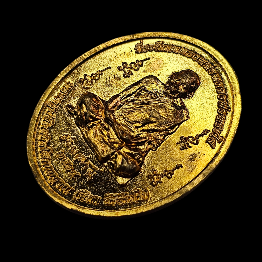 เหรียญหลวงพ่อพระใส หลวงปู่ศิลา