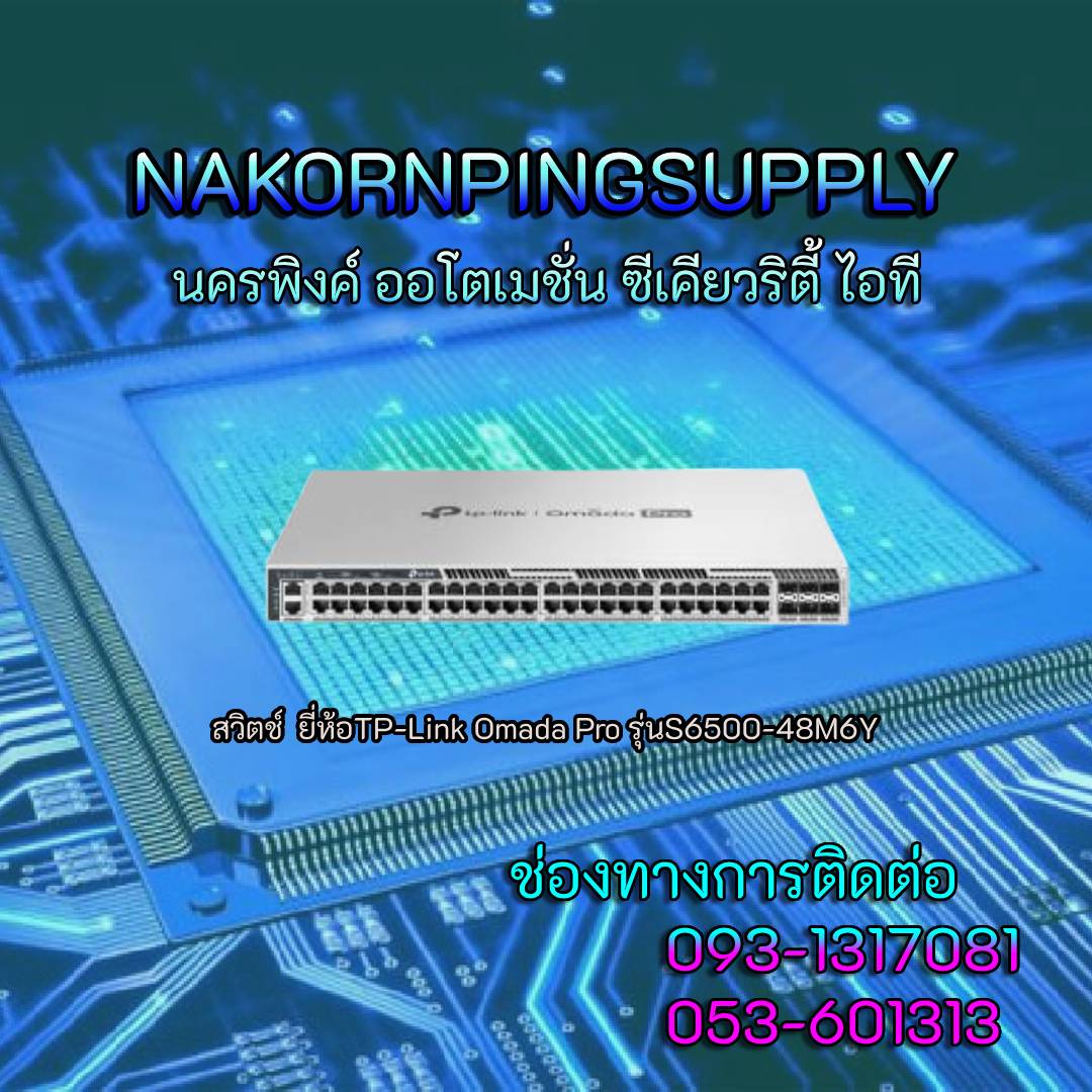 สวิตช์ ยี่ห้อTP-Link Omada Pro รุ่นS6500-48M6Y