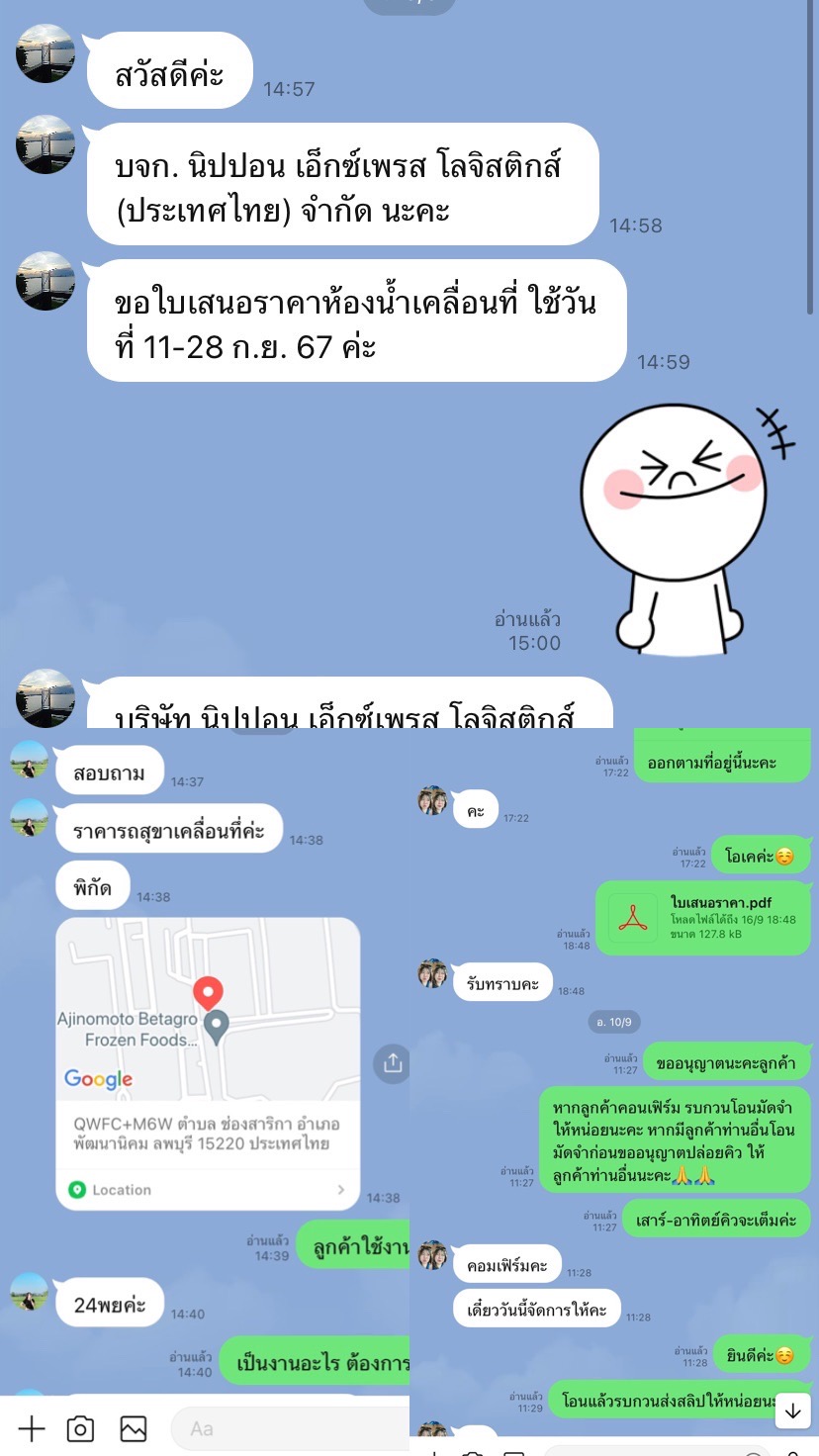 รถสุขาเคลื่อนที่ลพบุรี0984766219