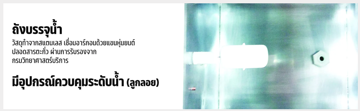 ตู้ทำน้ำร้อนน้ำเย็นพร้อมระบบกรองน้ำในตัว แผงร้อน MCHF-2