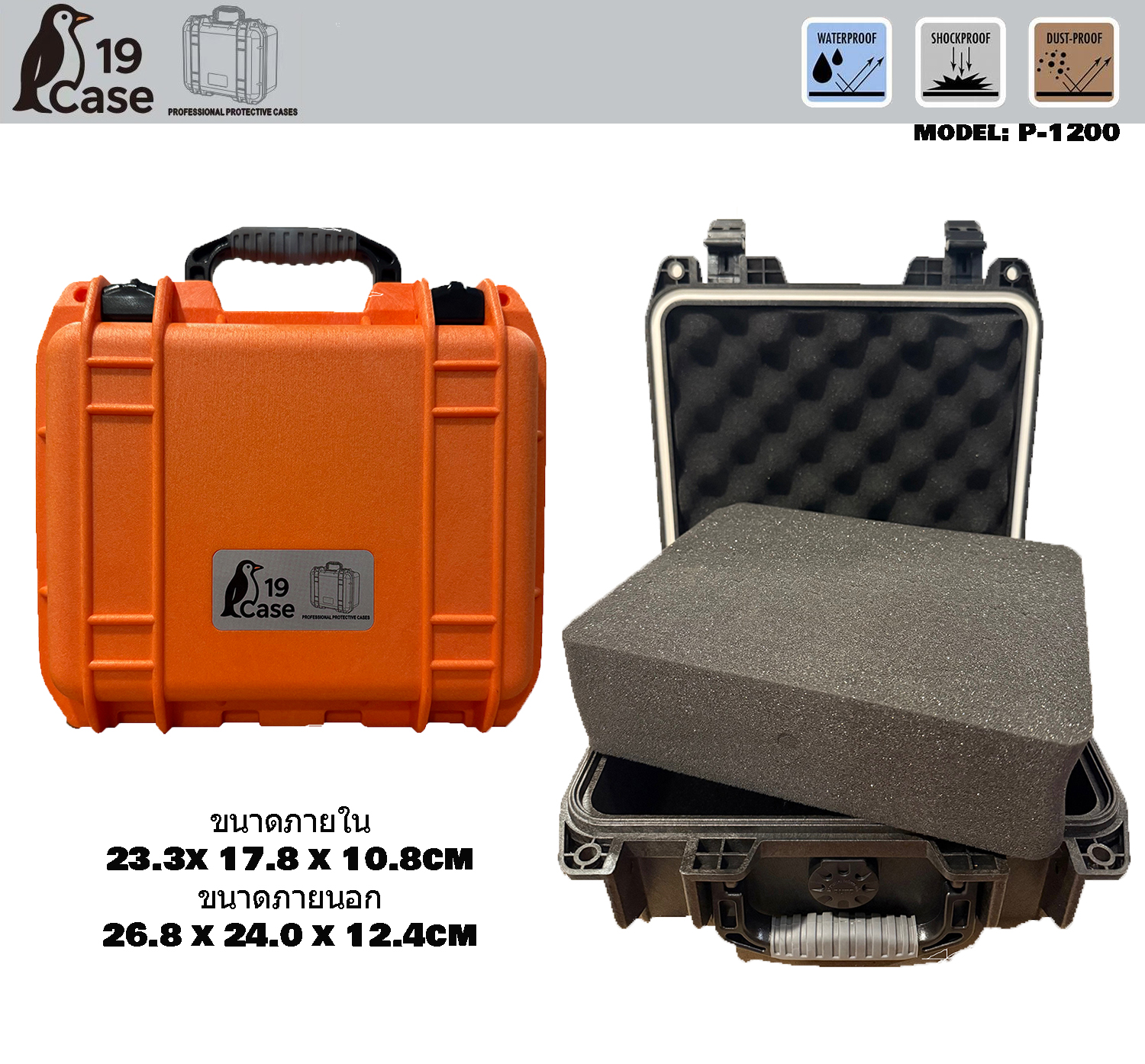 Hardcase P-1200 with Pick & Pluck Foam - Orange