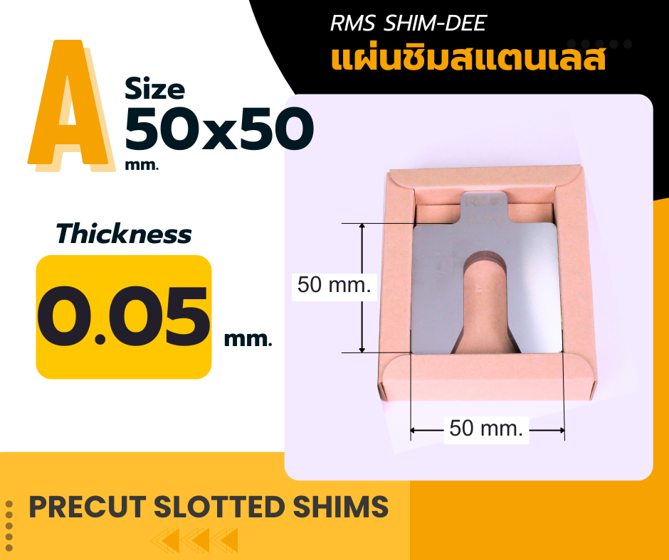 แผ่นชิมตั้งระดับสำเร็จรูป RMS SHIM-DEE สำหรับงานอุตสาหกรรม ขนาด 50x50มม. หนา 0.05มม. (Industrial Precut Shim)