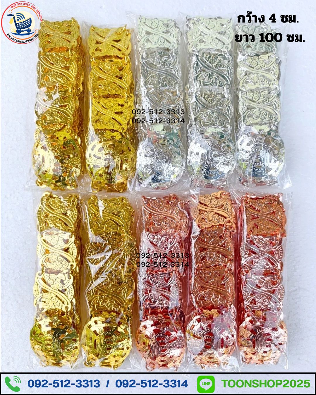 เข็มขัดโลหะ