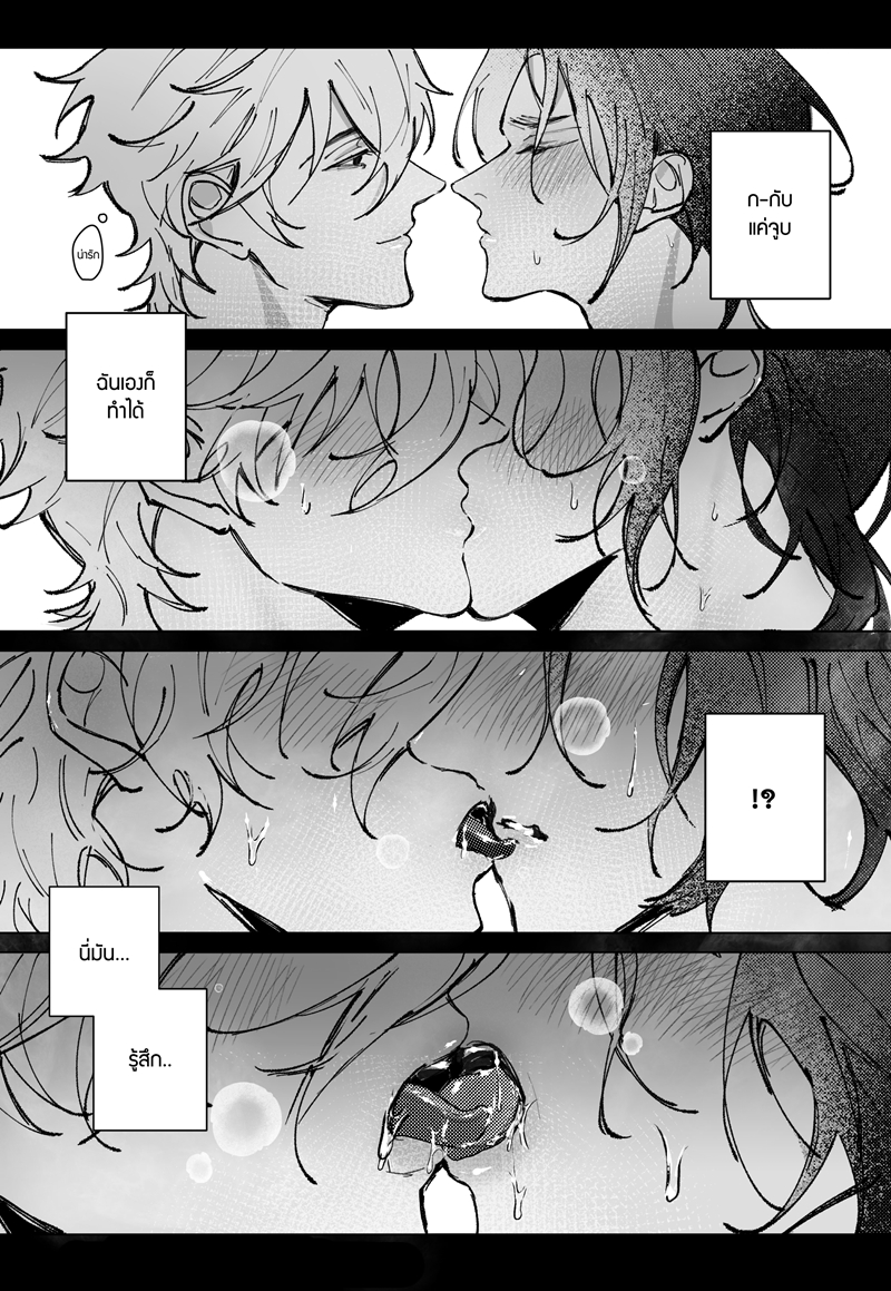 NagiReo : Teach me Reo (Blue Lock Fanbook)