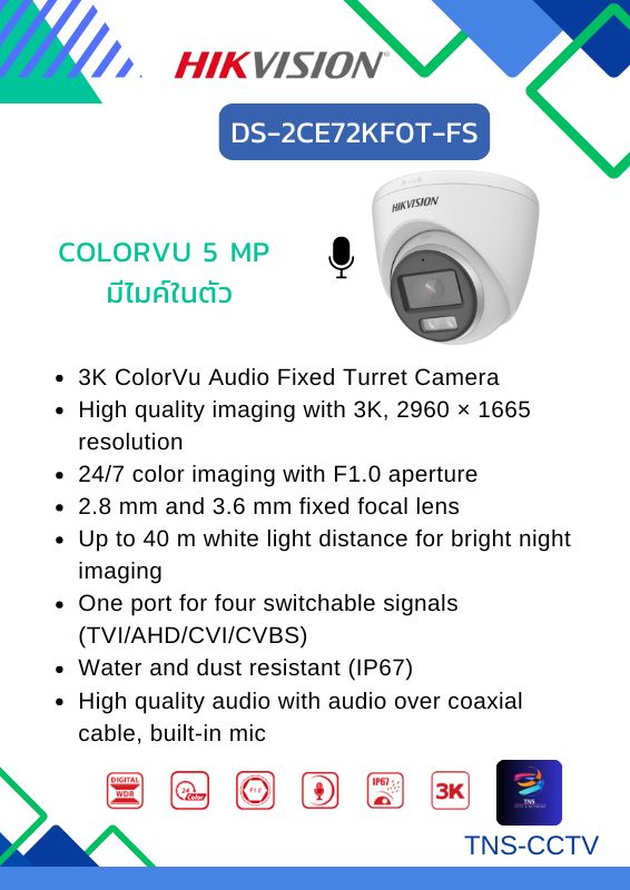 กล้องวงจรปิด Hikvision กล้องวงจรปิดระบบ HD ColorVu 5 MP DS-2CE72KF0T-FS ( 2.8 / 3.6 mm. ) มีไมค์ในตัว