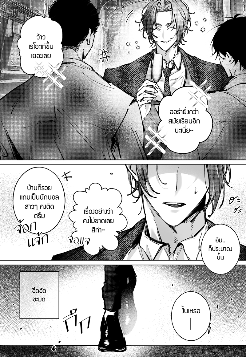 NagiReo : Teach me Reo (Blue Lock Fanbook)