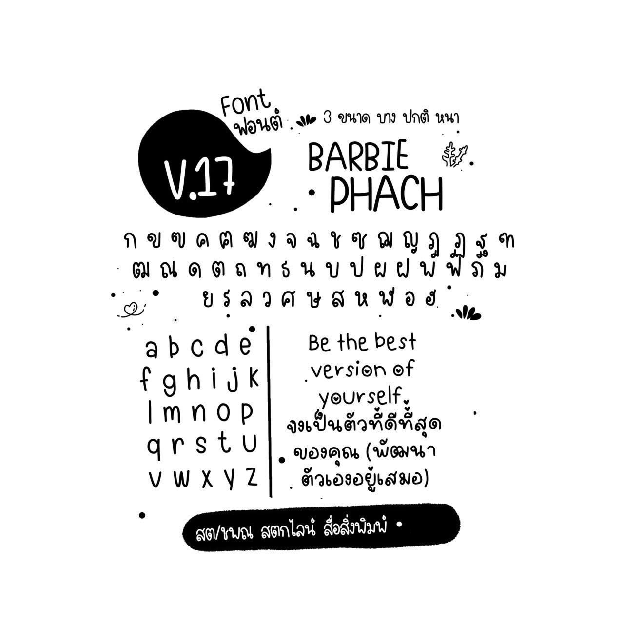 font v.17 0 1