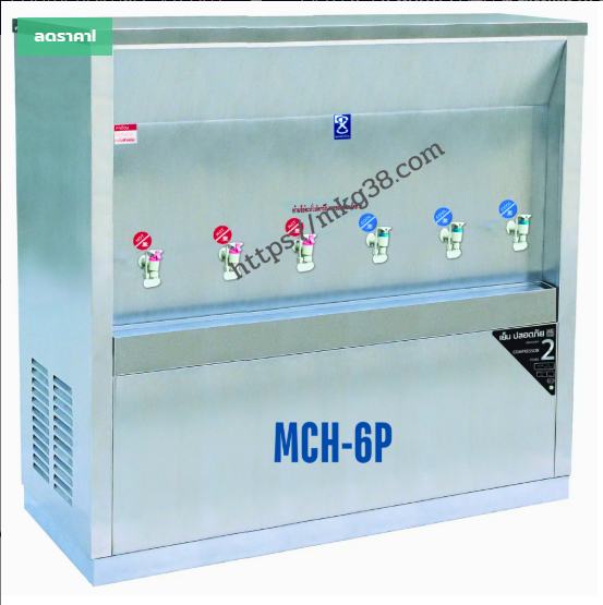 ตู้ทำน้ำร้อน-น้ำเย็น 6 ก๊อก แบบต่อท่อ รังผึ้ง รุ่น MCH-6P(H3C3)