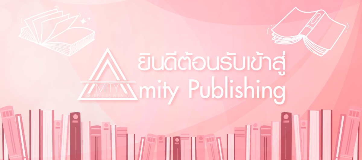 Amity Publishing
