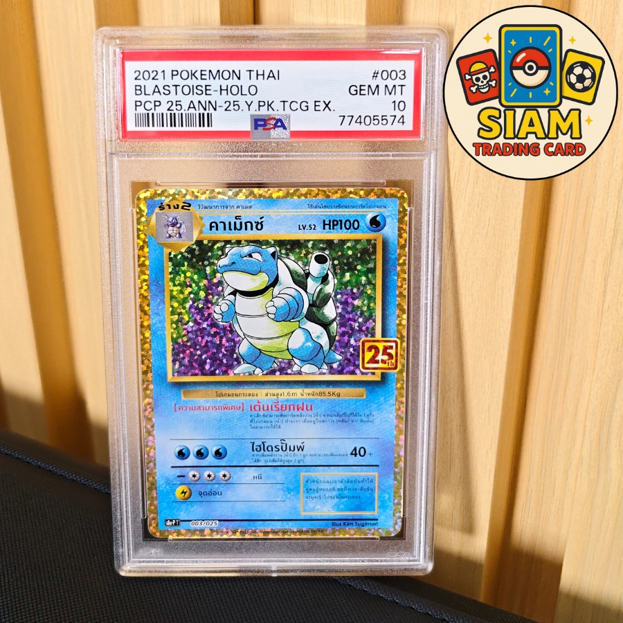 การ์ดคาเม็กซ์ การ์ดเกรด PSA 10 การ์ดโปเกม่อน การ์ดเกม pokemon Cards Promo ครบรอบ 25ปี การ์ดโปเกมอน ภาษาไทย ของแท้ รหัส-77405574