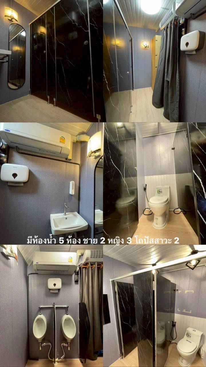 รถสุขาอำเภอเขาสมิง