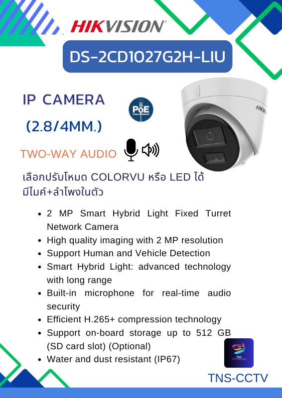 กล้องวงจรปิด Hikvision DS-2CD1323G2-LIUF/SL (2.8/4 mm.) กล้องวงจรปิดระบบ IP 2 MP เลือกปรับโหมด COLORVU หรือ LED ได้ มีไมค์+ลำโพงในตัว