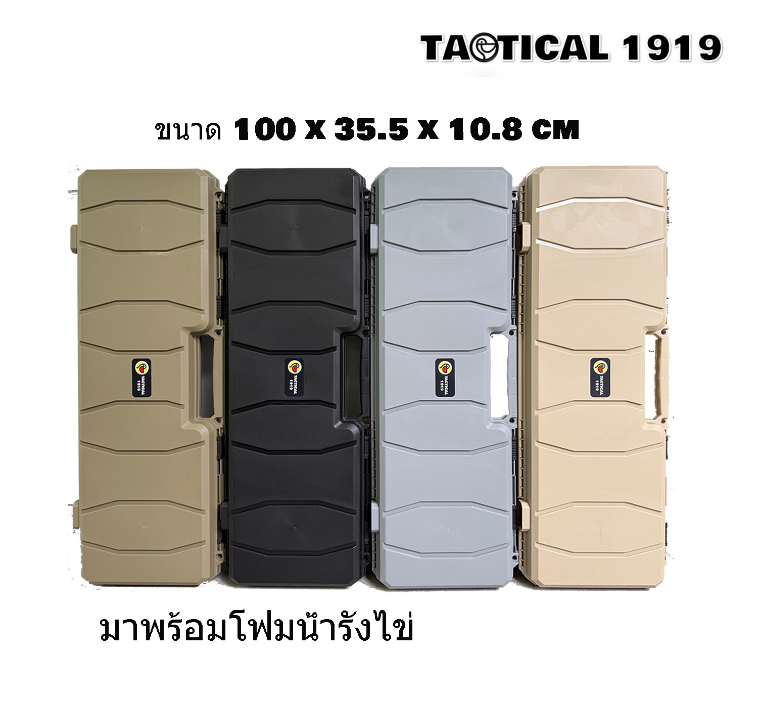 Hardcase กล่องยาว 100cm 39“ กล่องกันกระเเทกอย่างดีพร้อมฟองน้ำรังไข่ - OD Green
