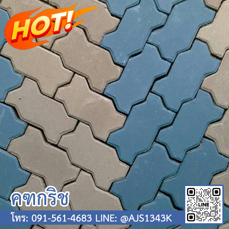 ตัวหนอนคฑกริช