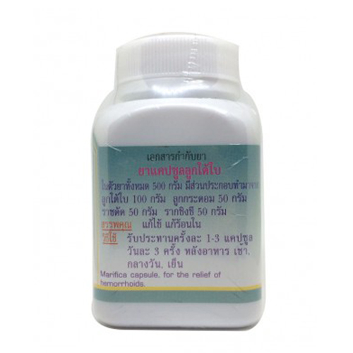 ยาแคปซูลลูกใต้ใบ สมุนไพรดวงพร แก้ไข้ ร้อนใน บำรุงตับ (ขวด)