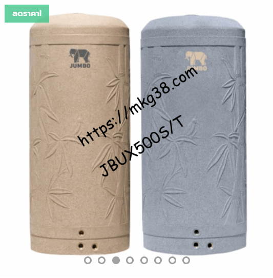 ถังเก็บน้ำบนดิน PE BAMBU ELIXIR รุ่น JBUX500S/T