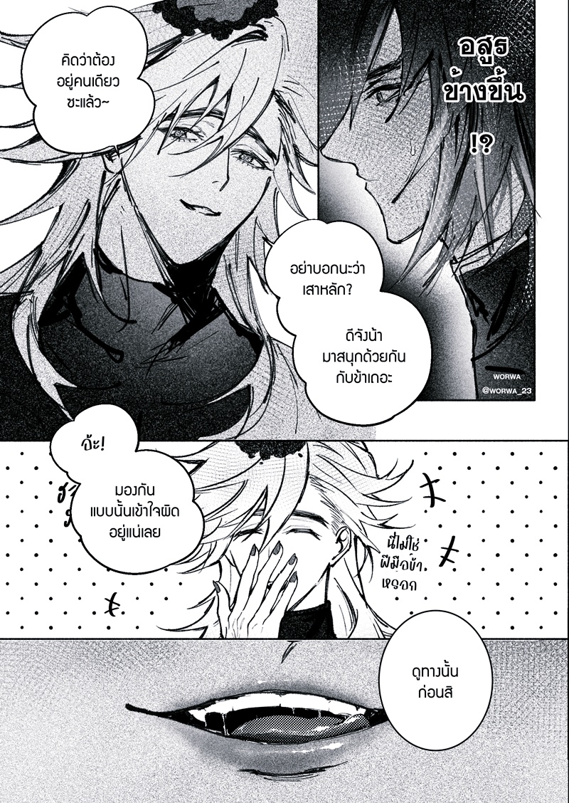 DoumaGiyuu : Escape the XXX Room (KNY fanbook)