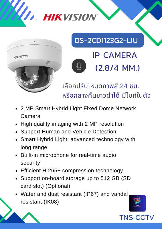 กล้องวงจรปิด Hikvision DS-2CD1123G2-LIU ( 2.8 / 4 mm. ) กล้องวงจรปิดระบบ IP 2 ล้านพิกเซล เลือกปรับโหมดภาพสี 24 ชม.หรือกลางคืนขาวดำได้ มีไมค์ในตัว