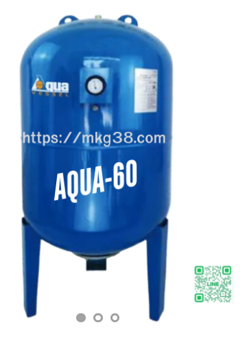 ถังแรงดัน ไดอะแฟรม AQUA รุ่น AQUA-60