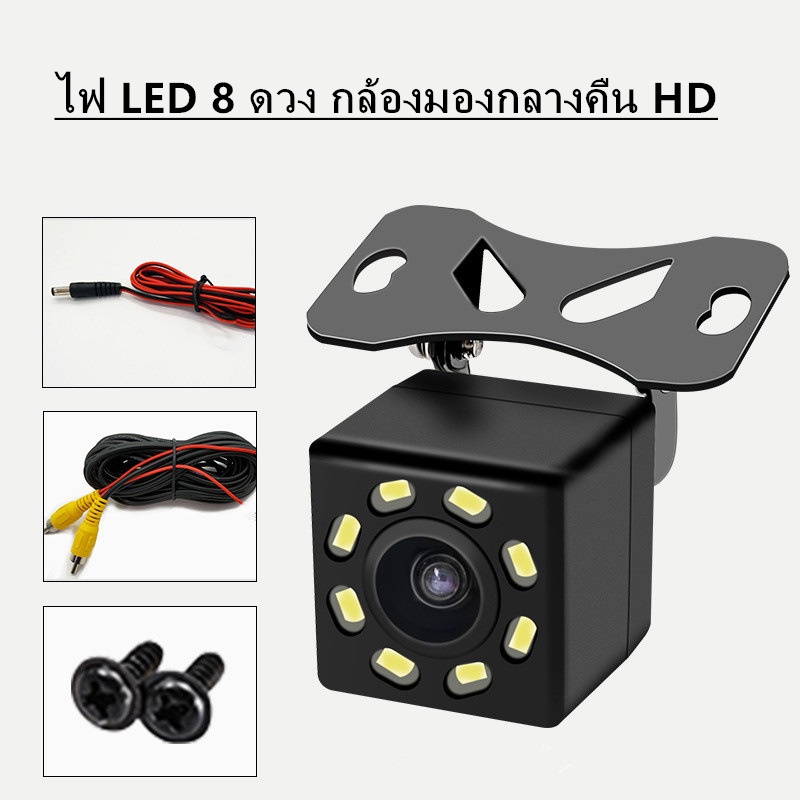 กล้องถอยหลัง LED Night Vision กล้องถอยหลัง 170 องศากล้องมองหลัง กันน้ำเเละกันกระเเทก