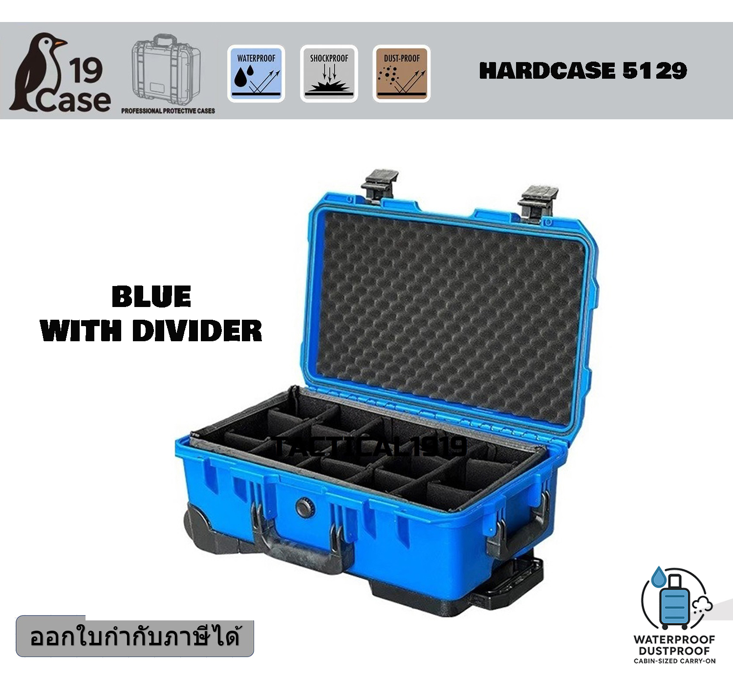 Hardcase 5129 Cabin size case with wheels - กล่องกันน้ำกันกระเเทก - Blue with Partition