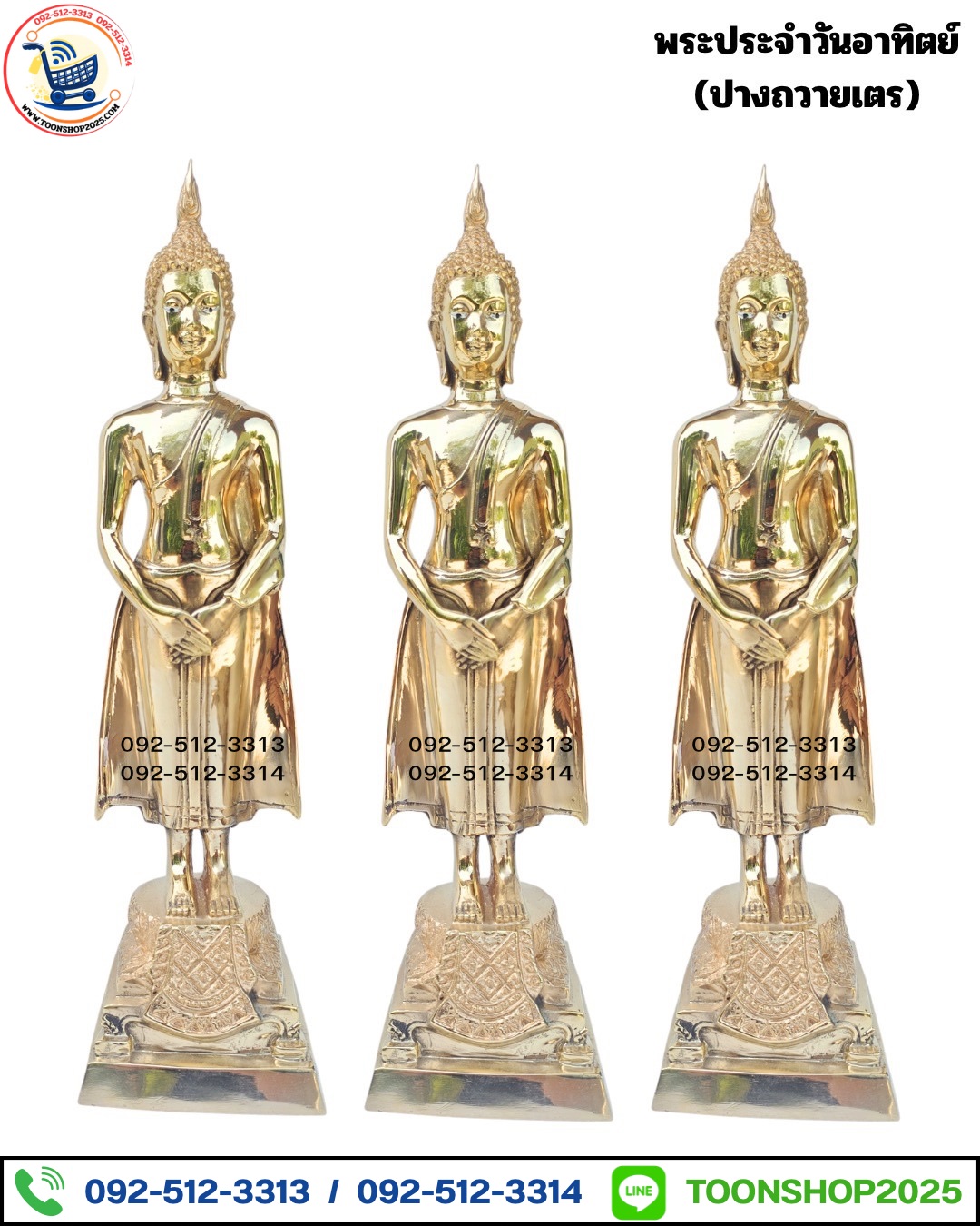 พระประจำวันอาทิตย์ ทองเหลือง พิมพ์ 5 นิ้ว