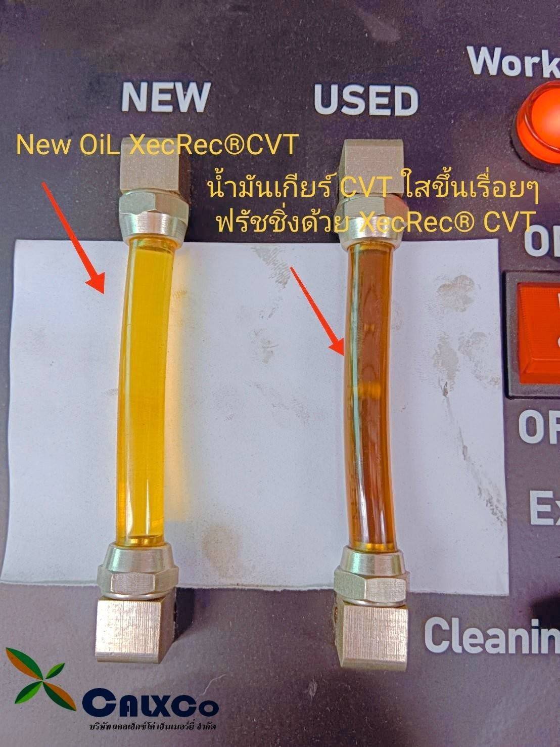 MITEC® XecRec® CVT ( PAO+ ) 20 ลิตร