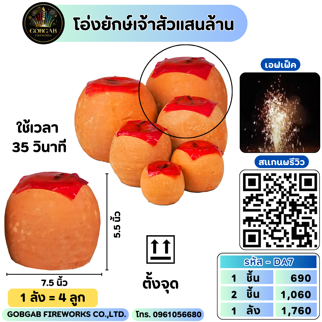 โอ่งยักษ์เจ้าสัวแสนล้าน