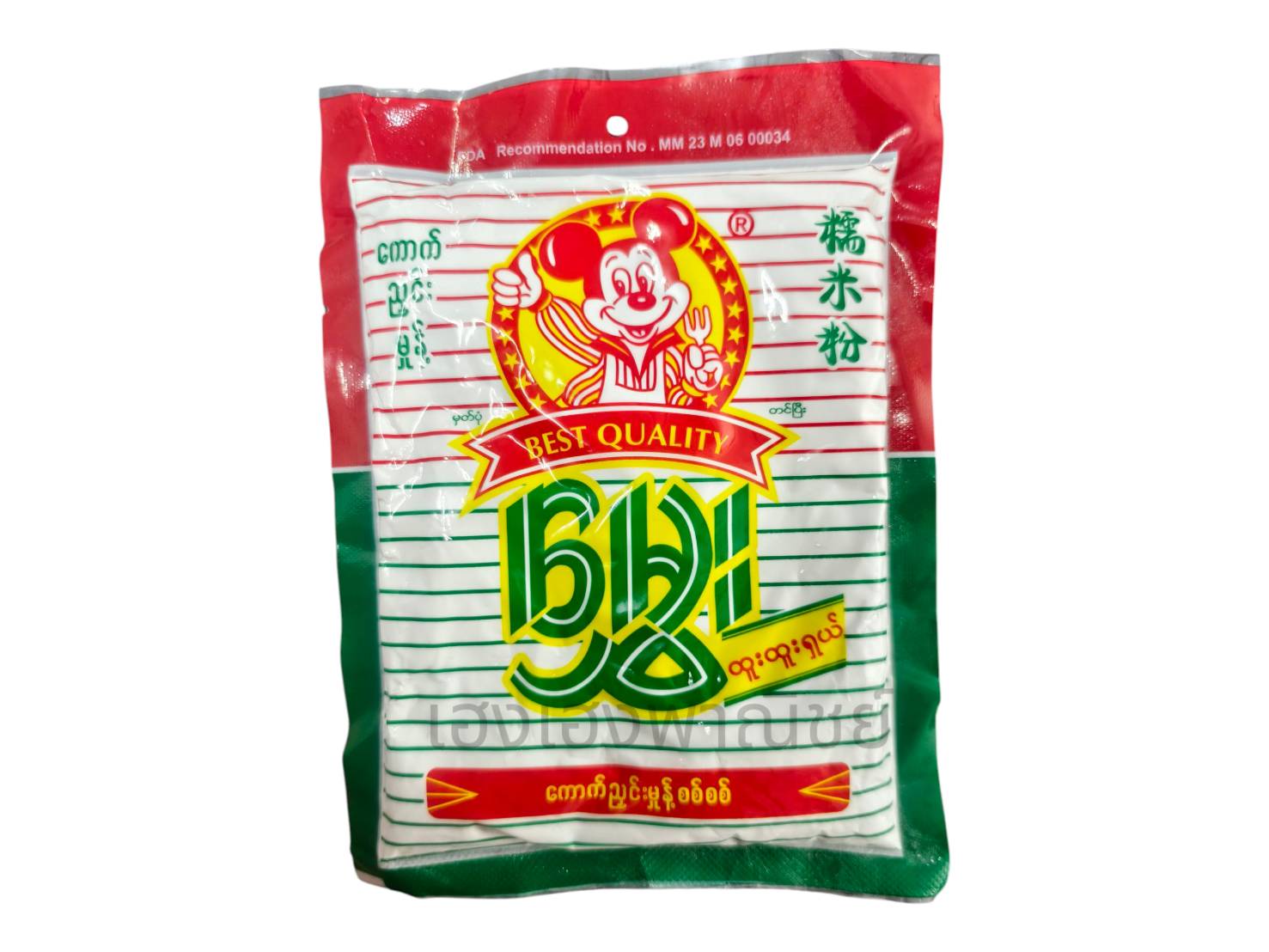 มิกกี้เม้าท์แป้งข้าวเหนียว (เขียว-แดง) မွှေးကောက်ညှင်းမှုန့်