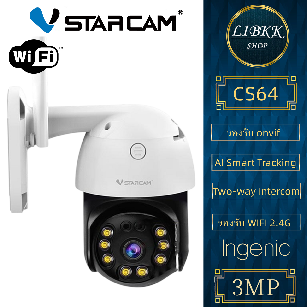 VStarcam Vstarcam CS64 3.0MP กล้องวงจรปิดไร้สาย Outdoor
