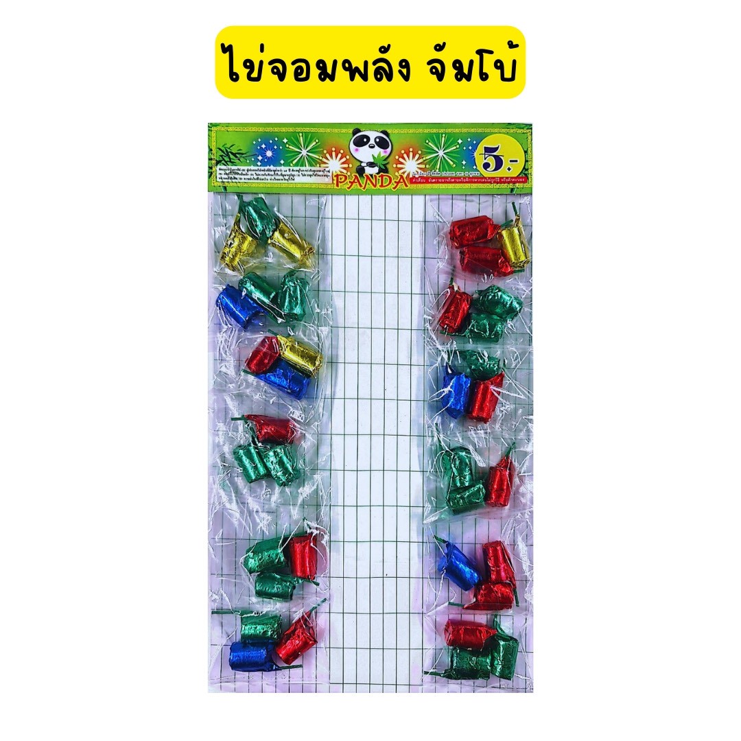 ไข่จอมพลัง จัมโบ้ แผง