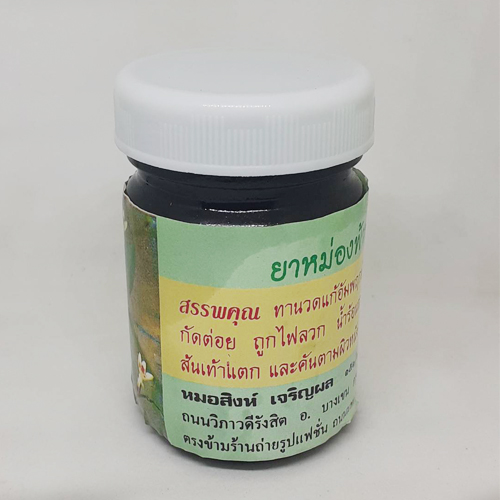 ยาหม่องฟ้าทะลายโจร หมอสิงห์ (50 กรัม)