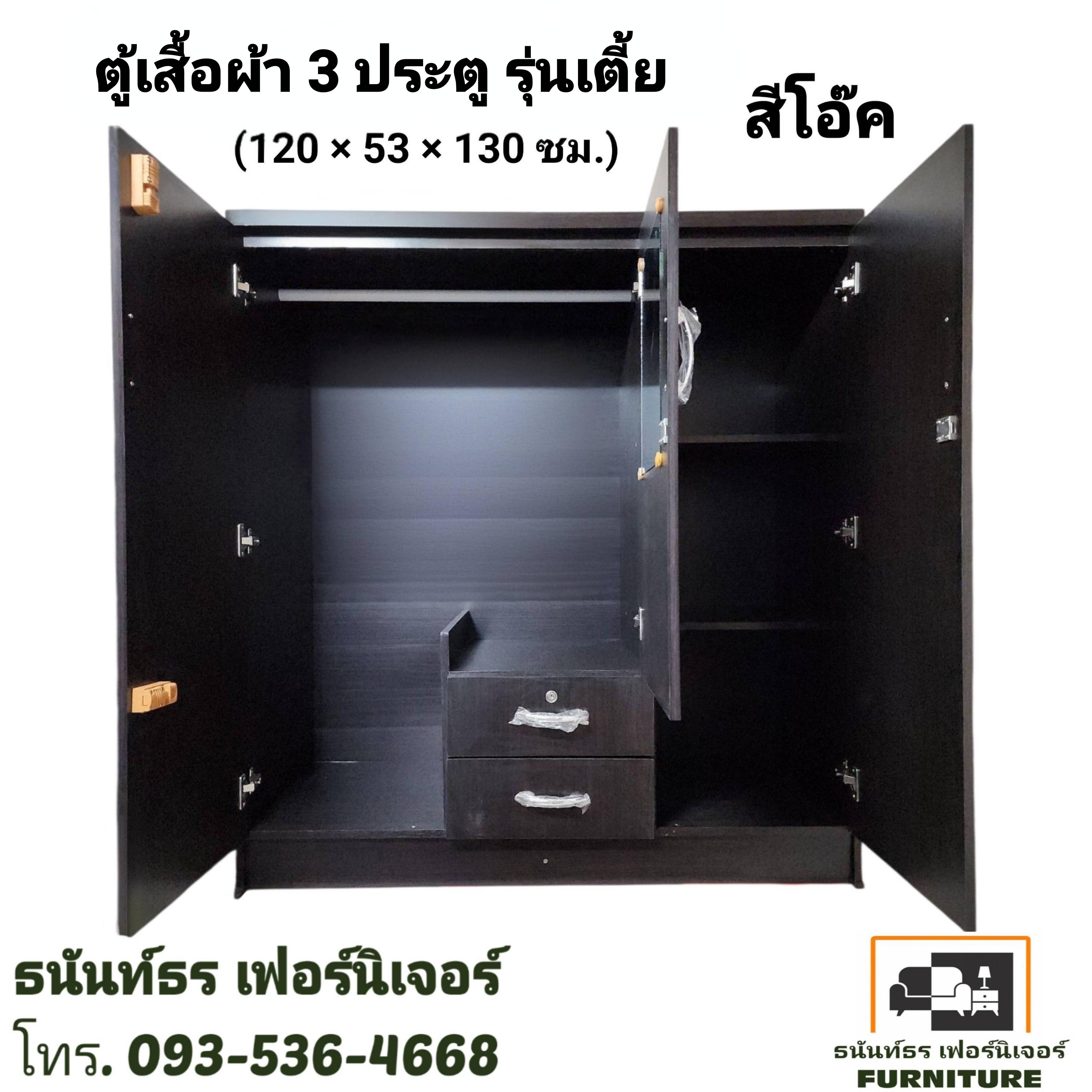 ตู้เสื้อผ้า 120 ซม.รุ่นเตี้ย สีโอ๊ค