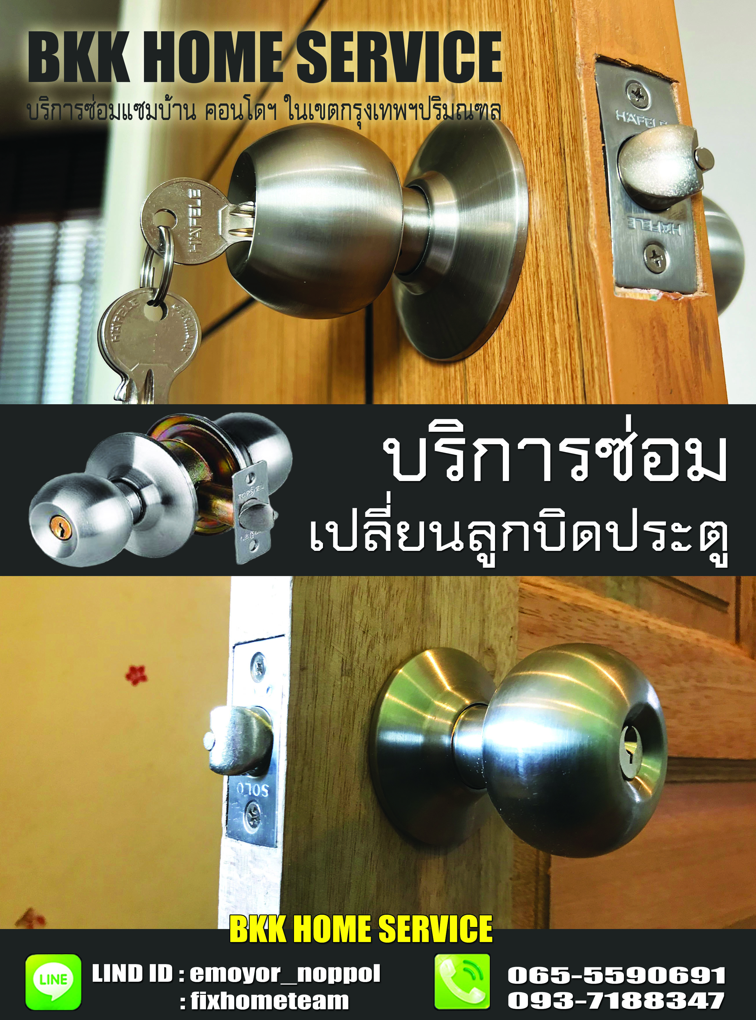 #แฮชแท็ก (SE0 + เพิ่มการมองเห็น) #ซ่อมลูกบิดประตู #ซ่อมกลอนประตู #ช่างซ่อมลูกบิดประตู #เปลี่ยนลูกบิดประตู #ช่างซ่อมกลอนประตู #ซ่อมลูกบิดประตูบ้าน #ซ่อมลูกบิดประตูห้อง #ซ่อมลูกบิดประตูหมุนไม่ได้ #ซ่อมลูกบิดประตูฝืด #ซ่อมกลอนประตูบ้าน #ซ่อมกลอนประตูเสีย #เป