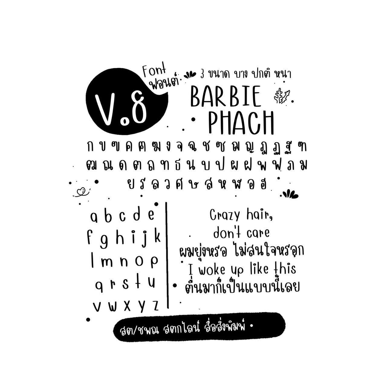 font v.8 0 1