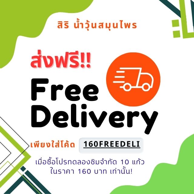 🔥 โปรทดลองชิม! 🔥 เซตน้ำสมุนไพร 10 แก้ว (คละรส) by สิริ น้ำวุ้นสมุนไพร